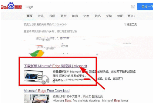 win7系統如何安裝edge新版瀏覽器