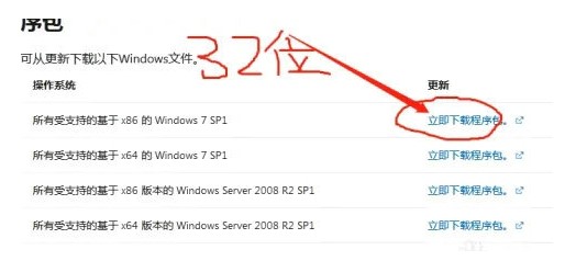 win7升级错误代码80072efe该怎么办win7升级错误代码80072efe解决方案