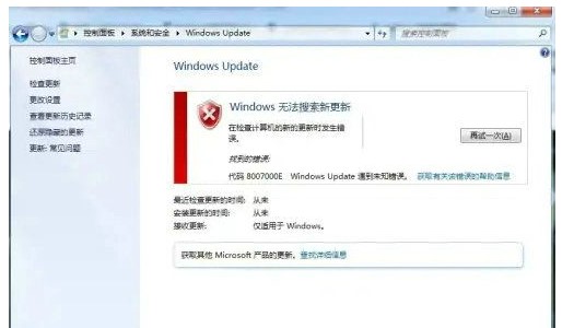 win7升级错误代码80072efe该怎么办win7升级错误代码80072efe解决方案