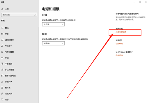 Bagaimana untuk memasuki mod selamat dalam perisian sistem Win10? Bagaimana untuk memasuki mod selamat dalam Win10