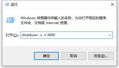 教你win10定时关机怎么设置