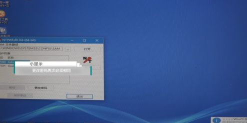 Solution to the problem of forgetting the power-on password of Windows 7 computer