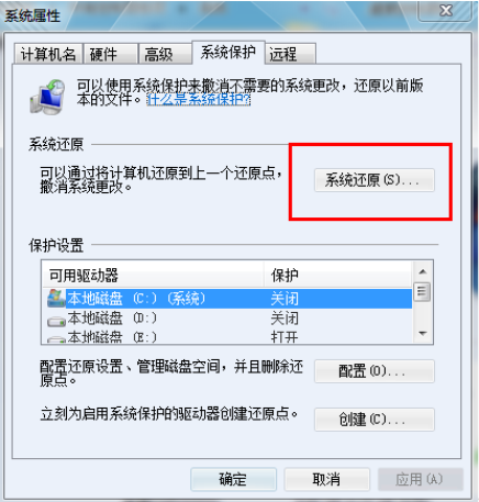 轻松学会win7怎么还原系统