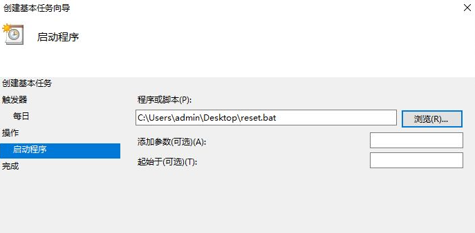 如何設定win10電腦定時重開機？