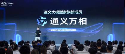 阿里云AI绘画创作大模型通义万相发布 已开启定向邀测