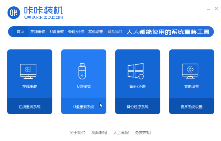 聯想win10改win7如何重裝