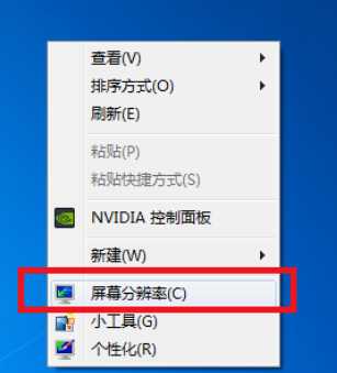 win7显示器刷新率设定方式