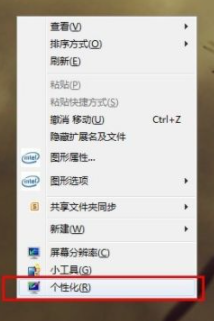 win7开启aero特效教程