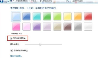 win7开启aero特效教程