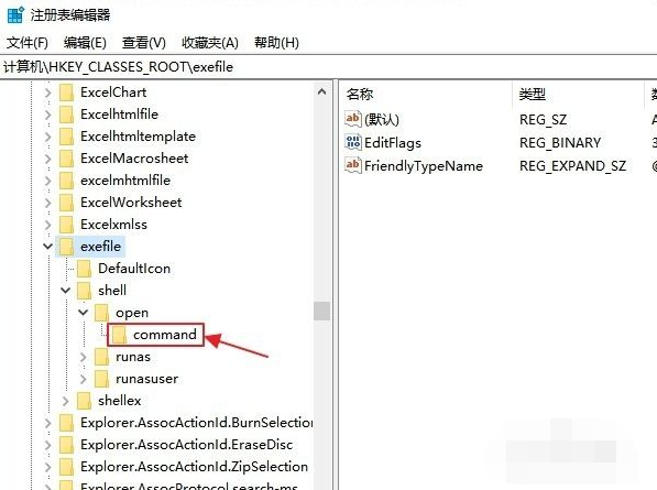 win10 コンピューターで exe サフィックス ファイルを開けない場合はどうすればよいですか?