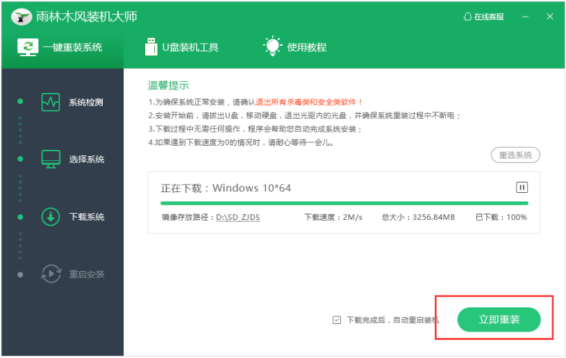 Detailed steps of YuLinMuFeng one-click installation tutorial