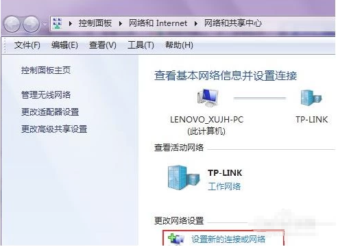 如何共享win7系统无线网络