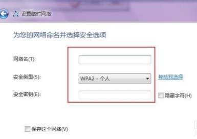 如何共享win7系统无线网络