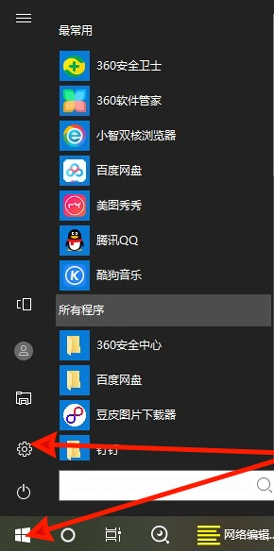 小编教你win10护眼模式怎么设置