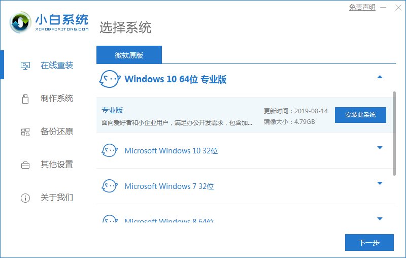 Windows 10 Professional Edition download step tutorial