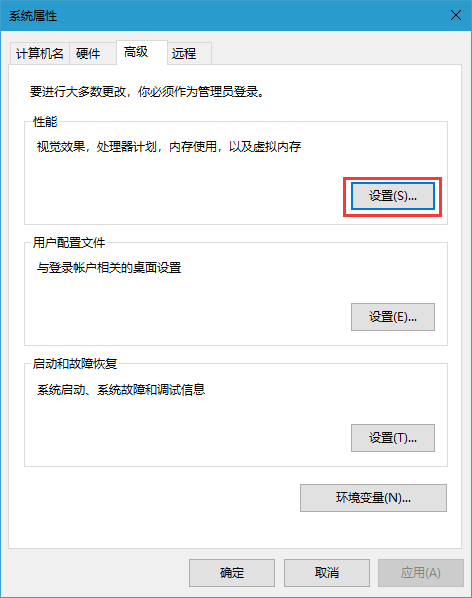 Win10提示虛擬記憶體不足該怎麼辦？ Win10提示虛擬記憶體不足的解決方法