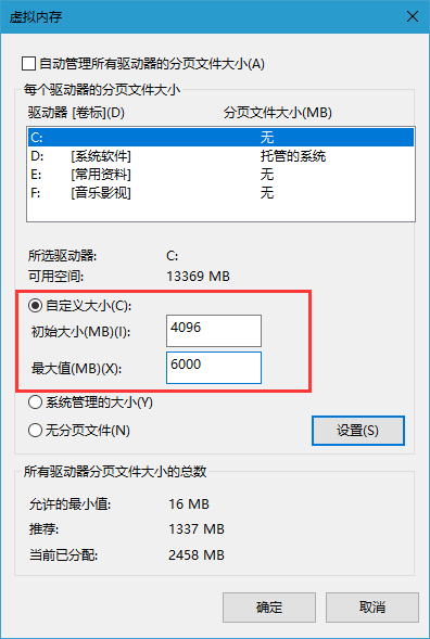 Win10提示虚拟内存不足该怎么办？Win10提示虚拟内存不足的解决方法