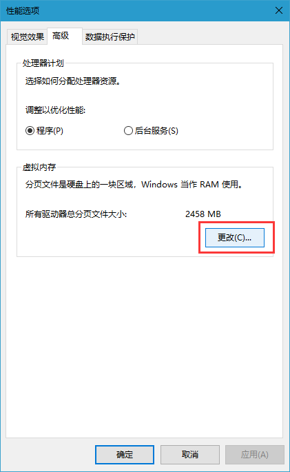 Apakah yang perlu saya lakukan jika Win10 menggesa bahawa memori maya tidak mencukupi? Penyelesaian kepada Win10 prompt tentang memori maya yang tidak mencukupi