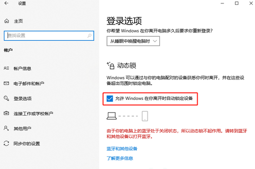 win10怎麼完成人離去就屏保win10人離去自動鎖定螢幕設定方式詳細介紹