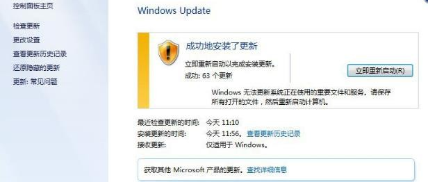 win7旗舰版升级sp1的详细操作方法