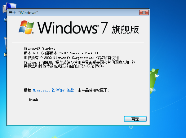 win7旗舰版升级sp1的详细操作方法