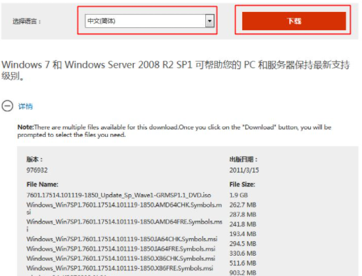 win7旗舰版升级sp1的详细操作方法