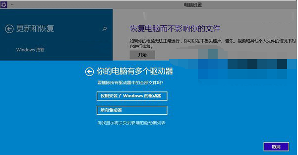 win10システムで工場出荷時の設定を復元する方法