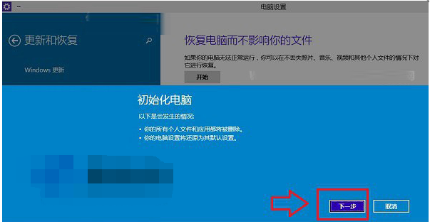 win10システムで工場出荷時の設定を復元する方法