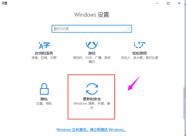 win10系统如何恢复出厂设置