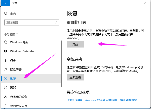 Comment restaurer les paramètres dusine dans le système Win10