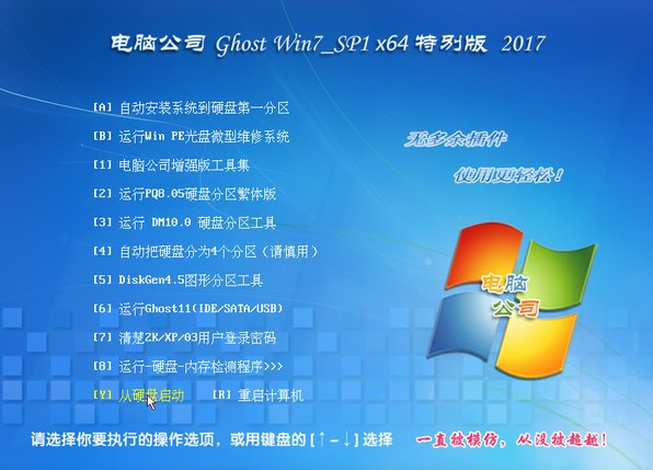 windows7精简版64位系统推荐下载