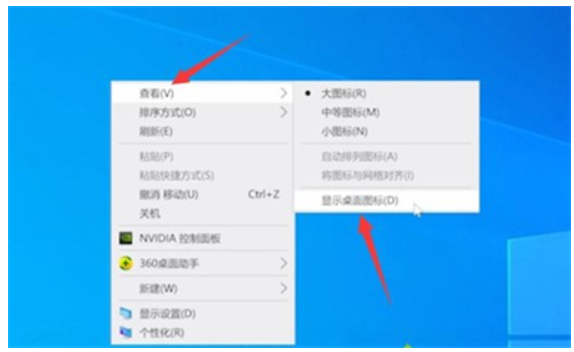 windows7桌面圖示變大了該怎麼辦windows7桌面圖示變大了解決方案