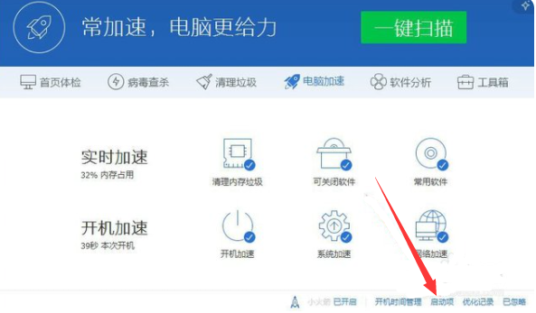 教大家win7开机启动项怎么设置