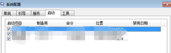 教大家win7开机启动项怎么设置