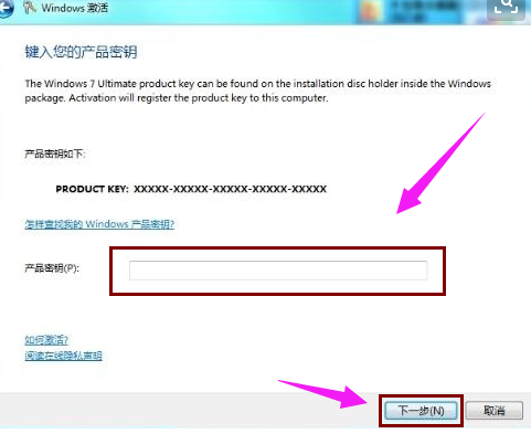 WIN7 Professional Edition 활성화 키를 사용하는 방법