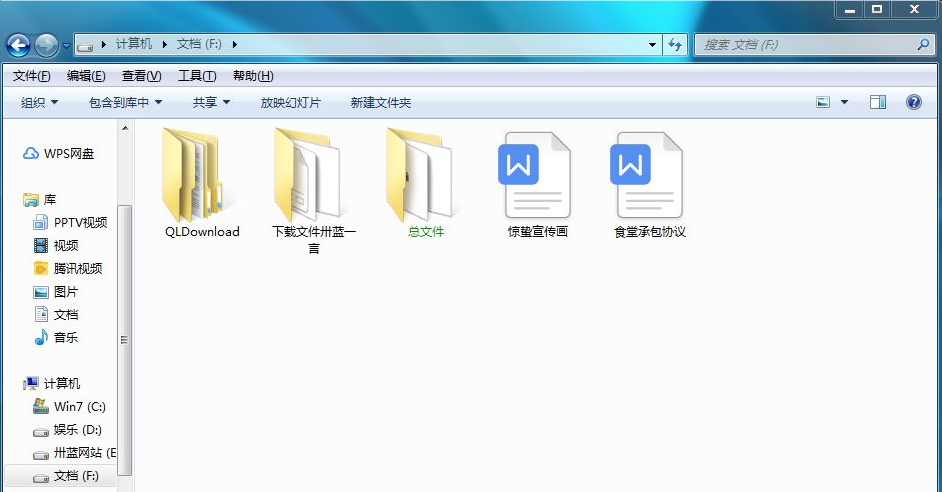 如何查看电脑隐藏文件win7系统