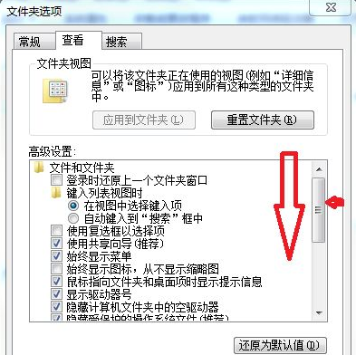 Win7システムで隠しファイルを表示する方法