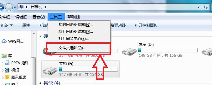 Win7システムで隠しファイルを表示する方法