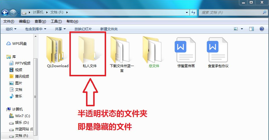 How to view hidden files on computer win7 system