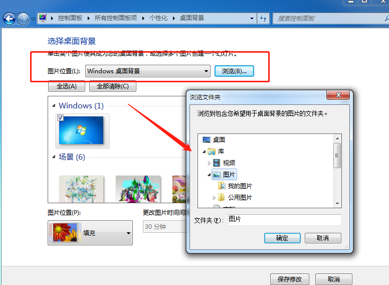 win7系统设置桌面主题的方法