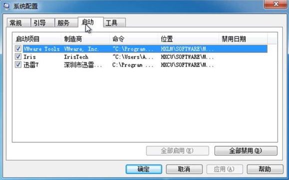 教你win7開機啟動項設定的方法