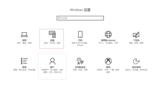 win10搜索不到蓝牙耳机解决方法