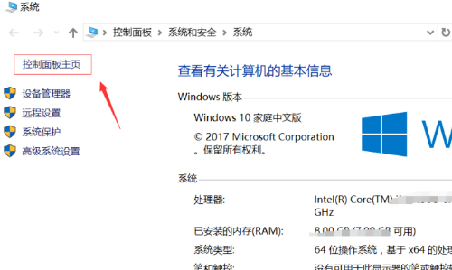 win10怎么禁止弹窗的步骤教程