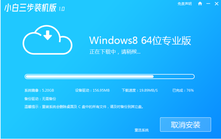 Step-by-step tutorial on how to upgrade win7 to win8