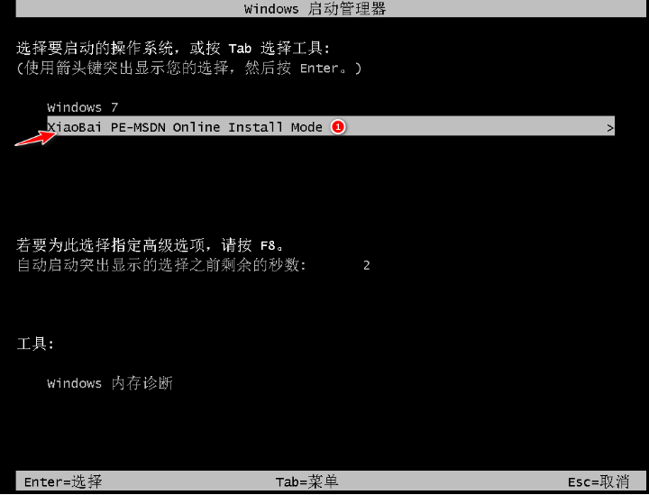 win7怎么升级win8的步骤教程