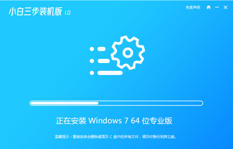 一鍵在線安裝win7系統詳細教學