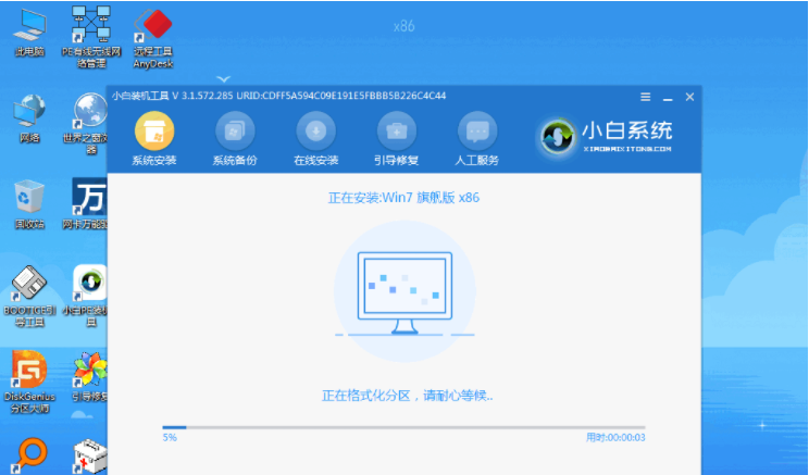 一键在线安装win7系统详细教程