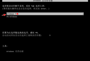 win7 システムイメージのダウンロードとインストール手順