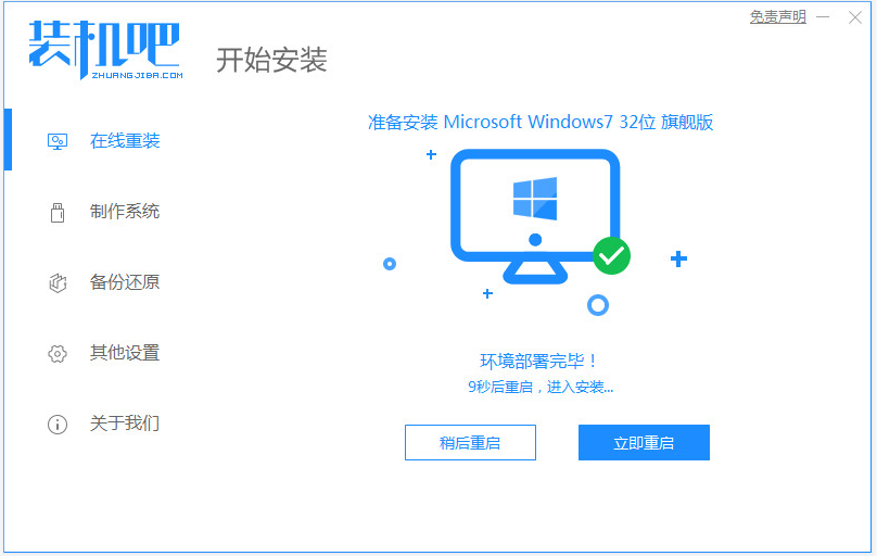 Teach you how to reinstall win7 system