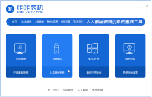 win7系统下载64位深度技术U盘安装教程